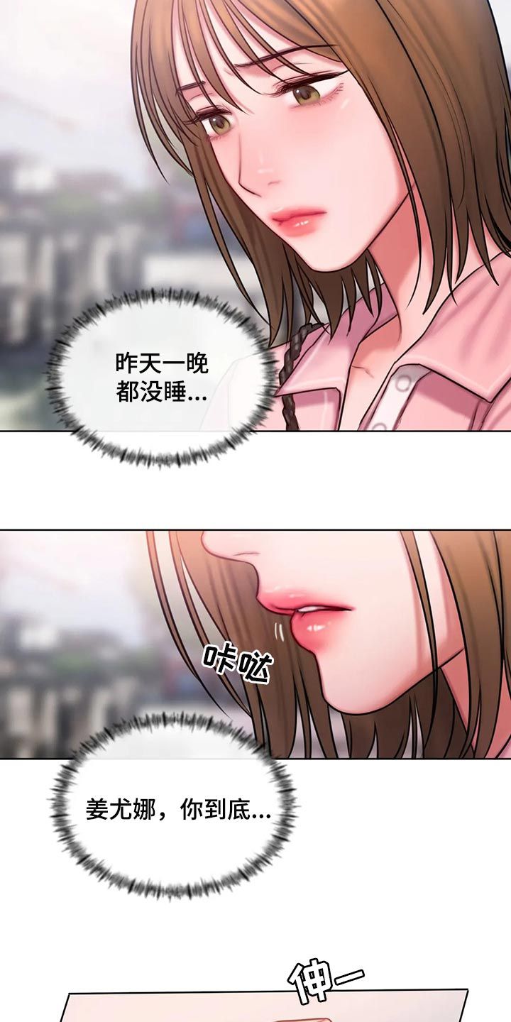 闺蜜至亲未删减漫画,第34话4图