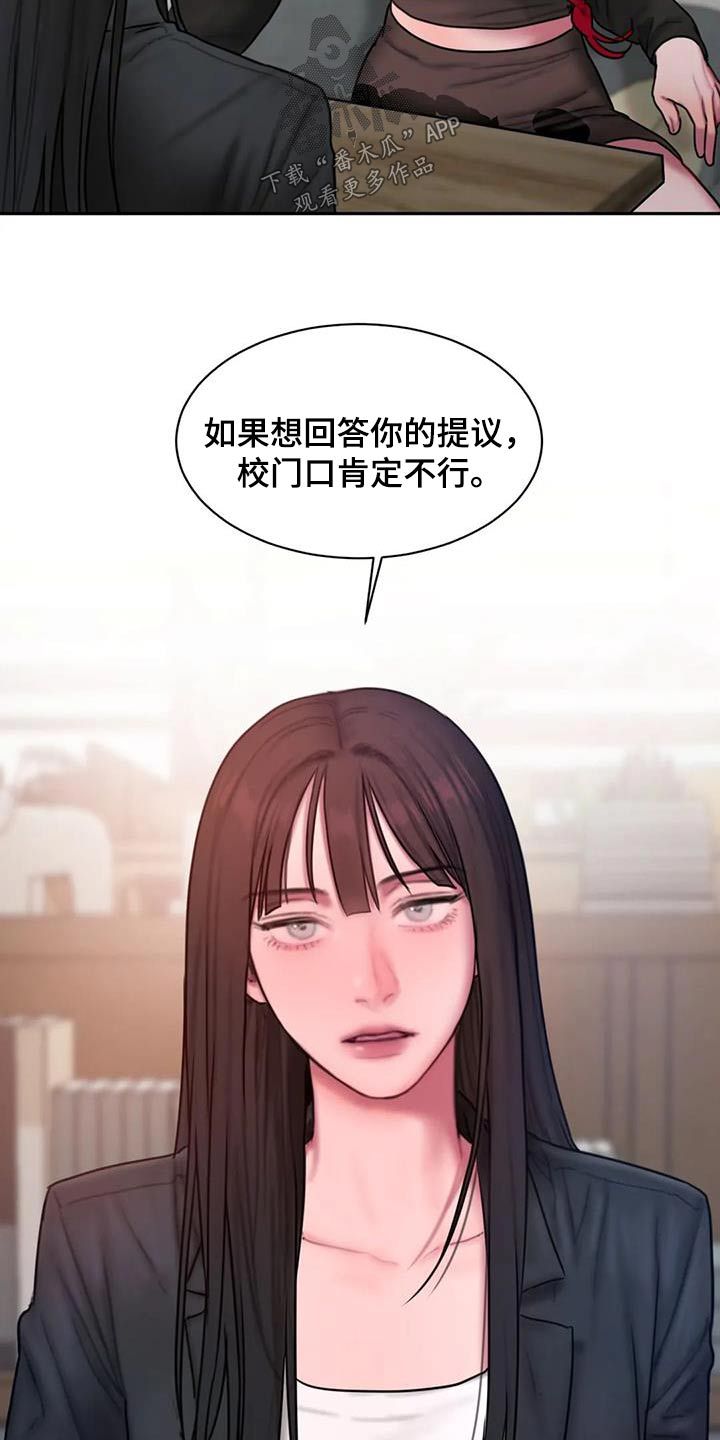 闺蜜至亲漫画无光版漫画,第85话2图