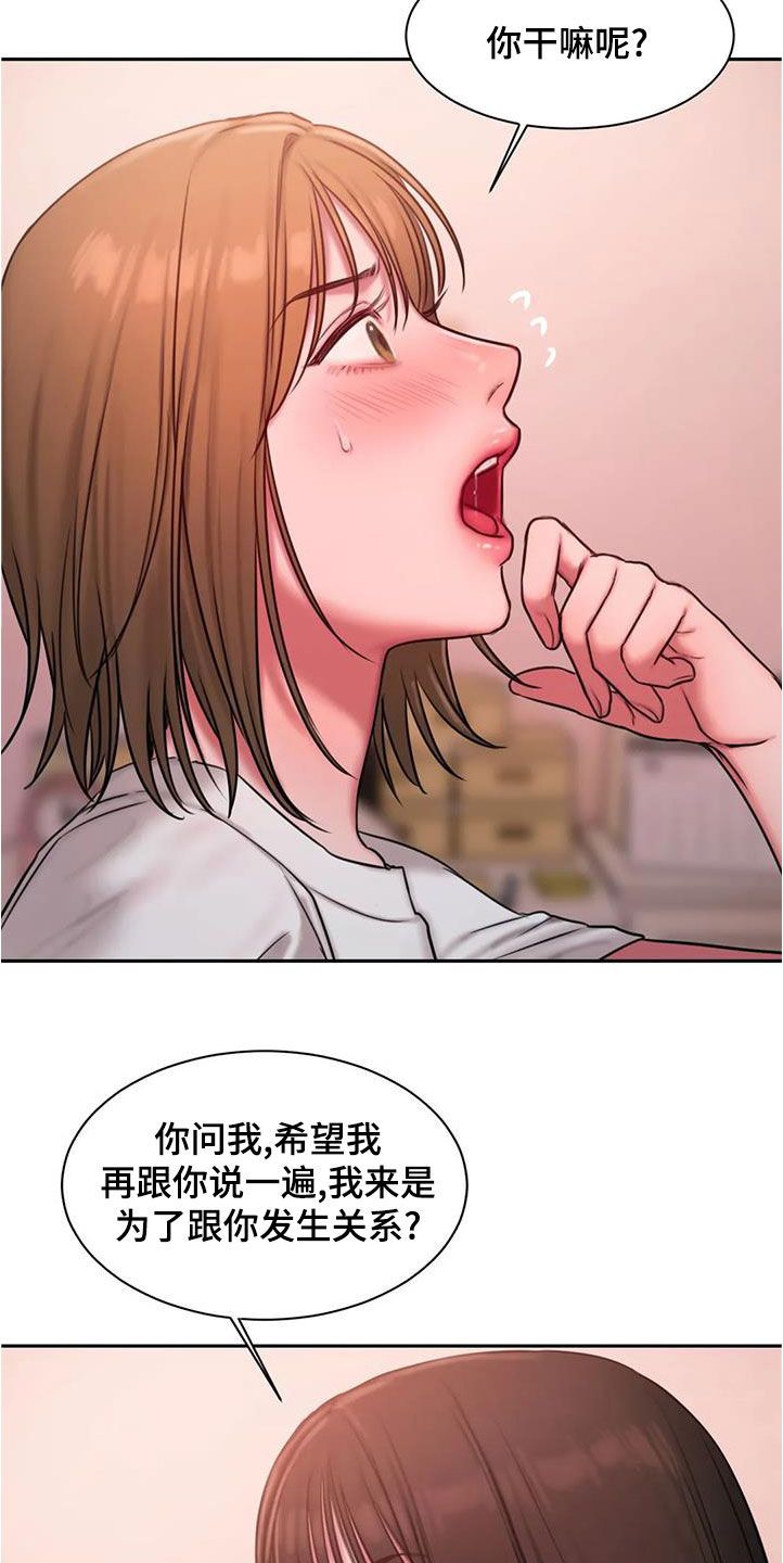 闺蜜至亲漫画免费下拉式在线观看漫画,第44话1图