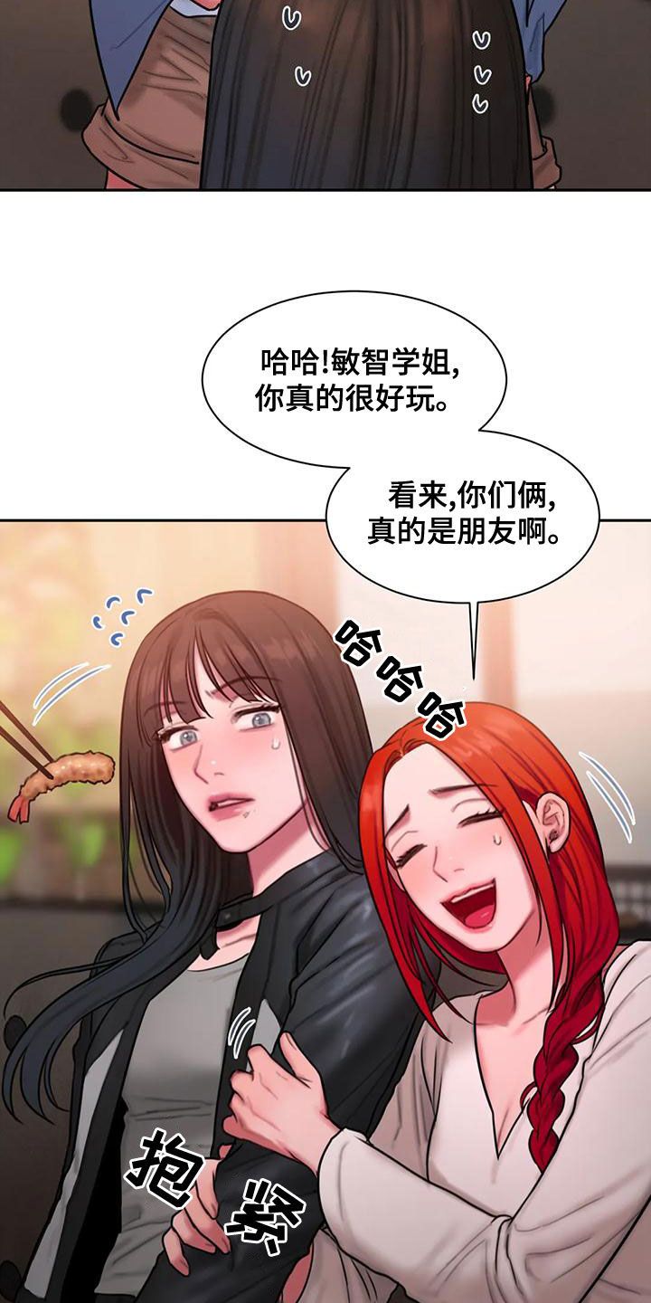 闺蜜至亲未删减漫画,第57话5图