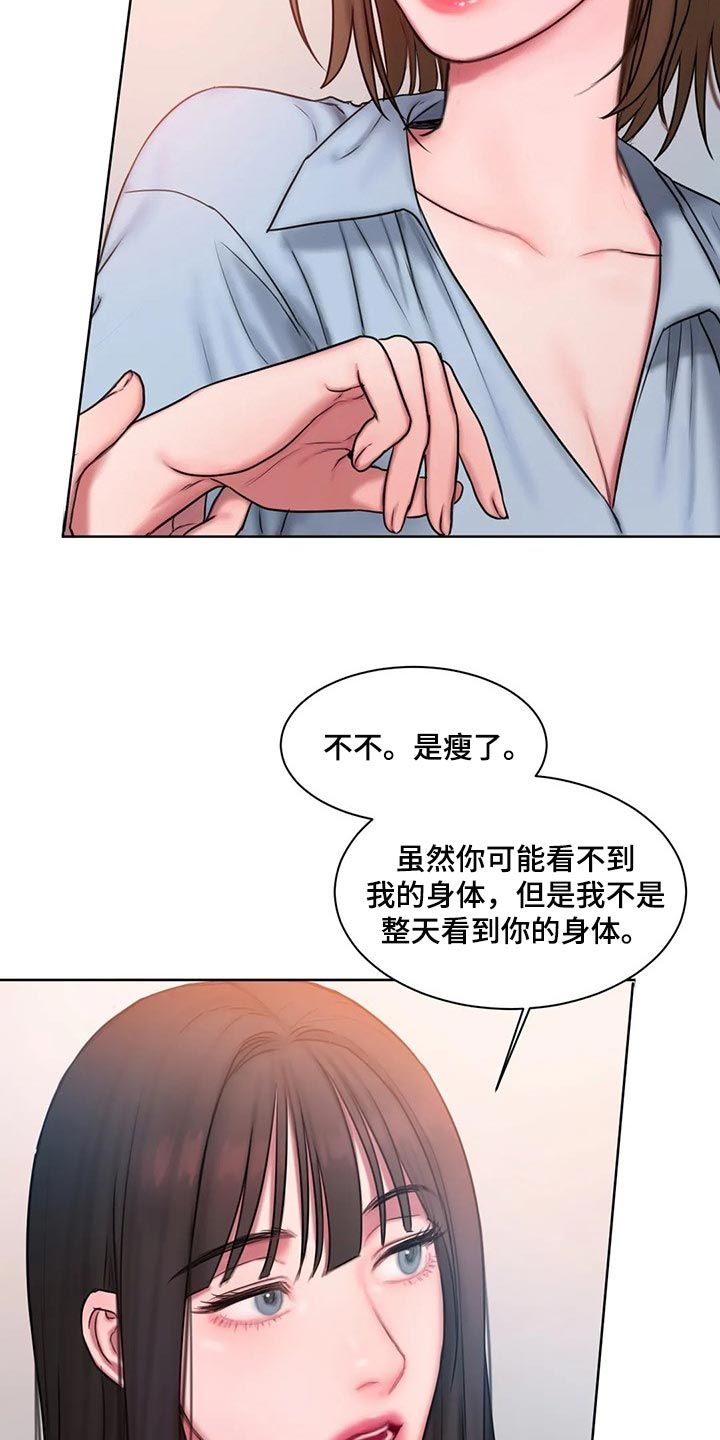 闺蜜至亲漫画无光版漫画,第29话3图