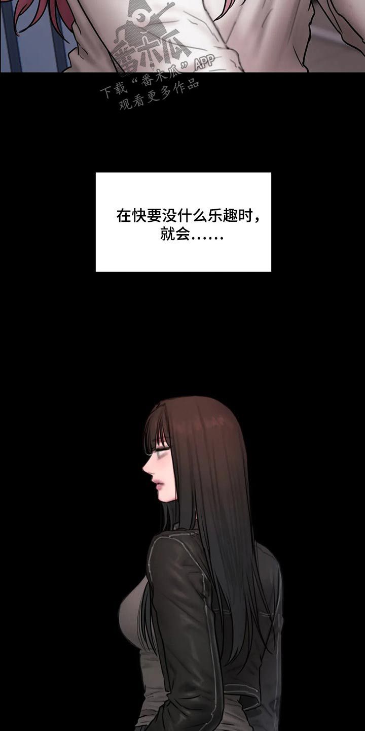 闺蜜至亲电视剧漫画,第104话3图