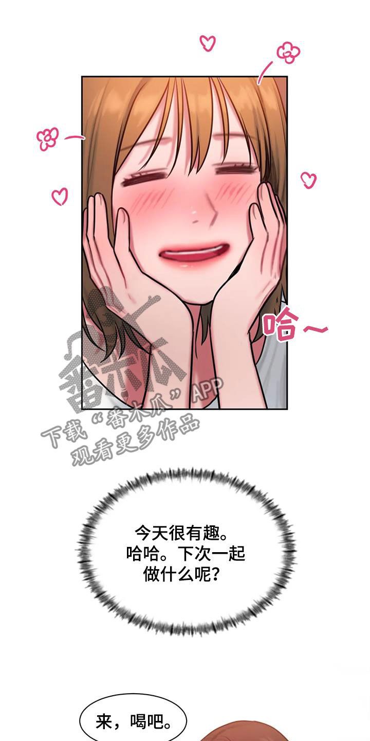 闺蜜至亲完整版免费阅读漫画,第70话3图