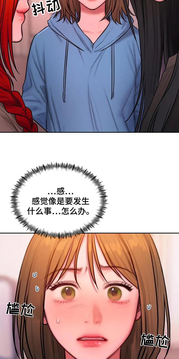 闺蜜至亲未删减漫画,第100话4图