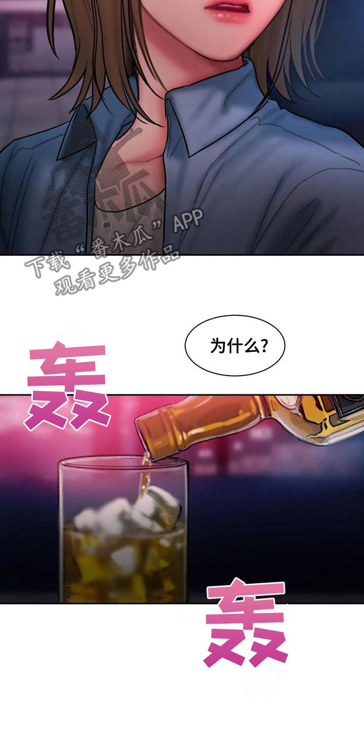 闺蜜至亲画涯漫画 详细简介漫画,第61话2图