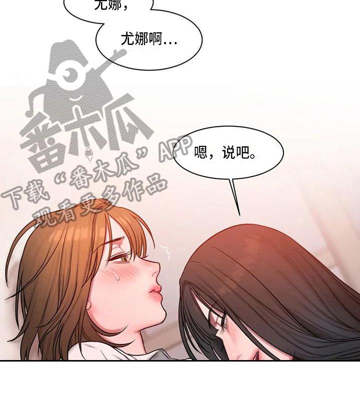 闺蜜至亲漫画免费完整版下拉式漫画,第24话3图