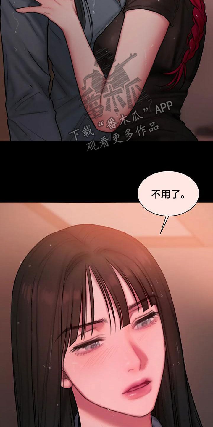 闺蜜至亲漫画无光版漫画,第57话2图