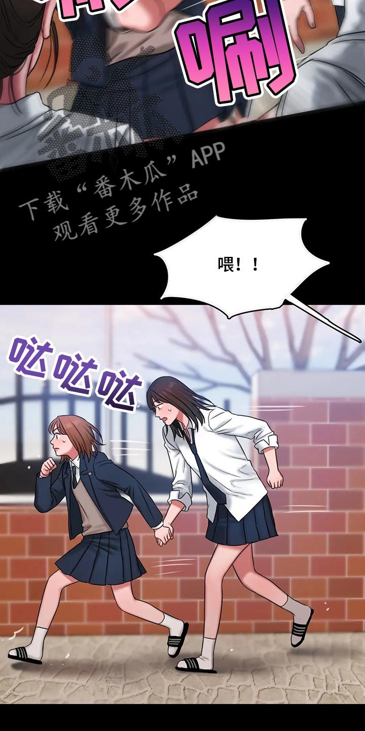 闺蜜至亲坏思想日记免费阅读下拉式漫画,第38话2图