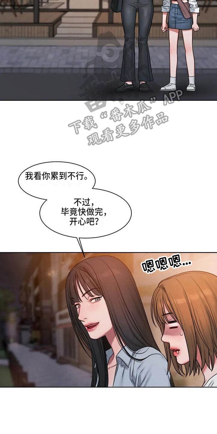 闺蜜至亲漫画免费下拉式在线观看漫画,第21话2图