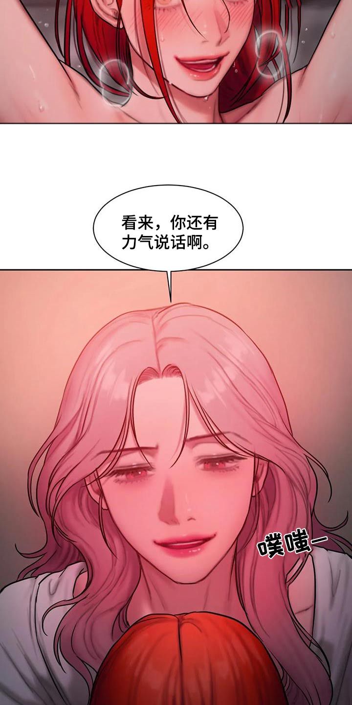 闺蜜至亲画涯漫画 详细简介漫画,第88话2图