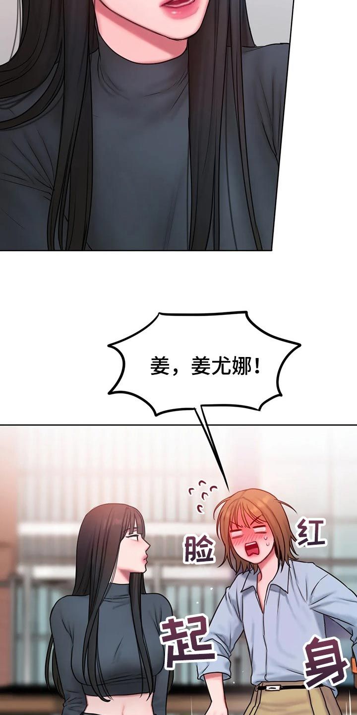 闺蜜至亲漫画无光版漫画,第29话4图