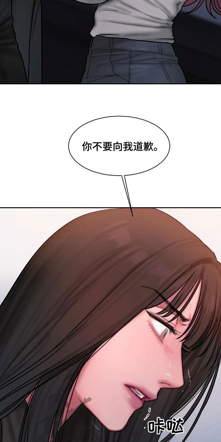 闺蜜至亲画涯漫画 详细简介漫画,第68话3图