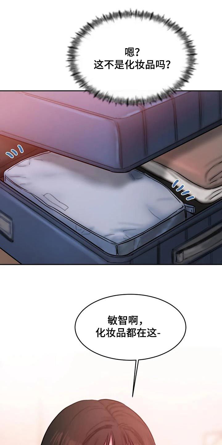 闺蜜至亲漫画无光版漫画,第117话5图