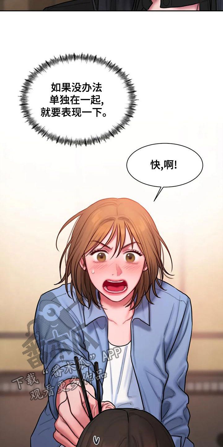 闺蜜至亲漫画无光版漫画,第57话4图