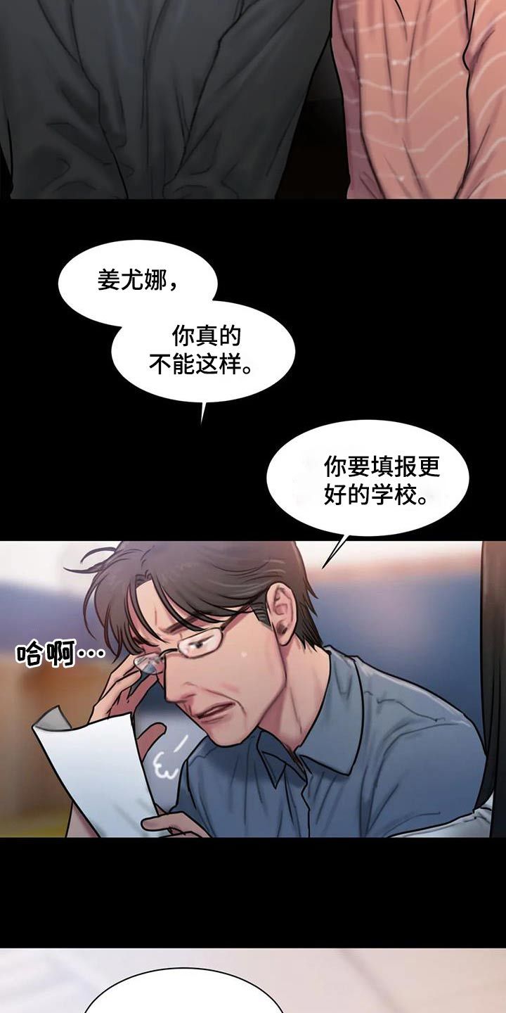 致闺蜜情漫画,第81话2图