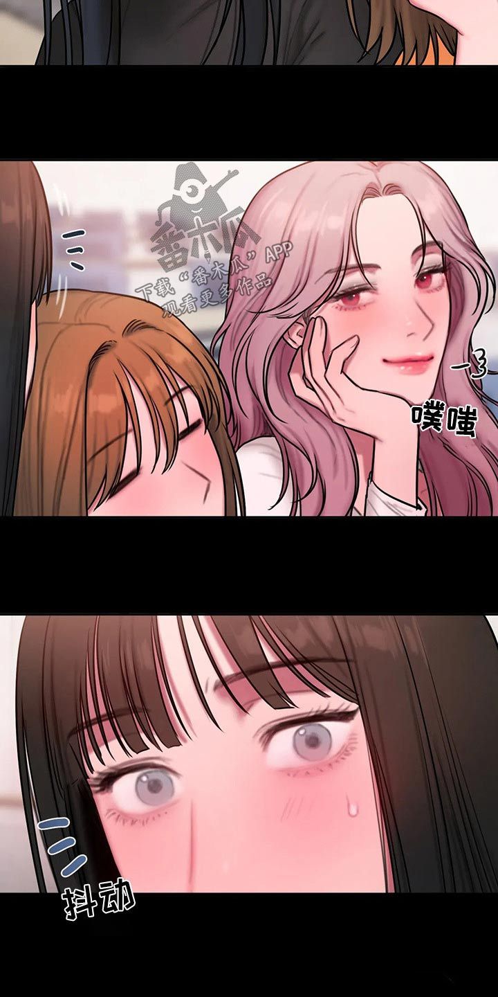 闺蜜至亲电视剧漫画,第104话4图