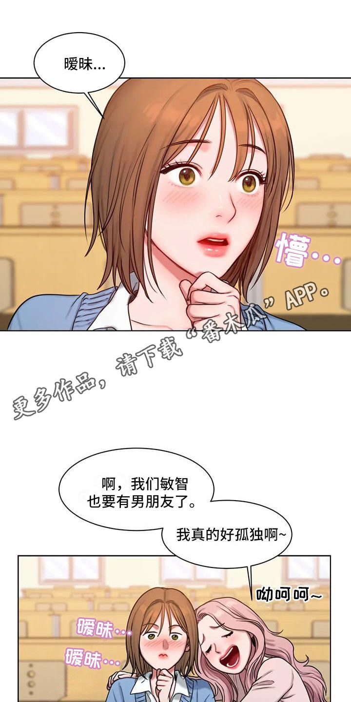 闺蜜至亲画涯漫画 详细简介漫画,第9话5图