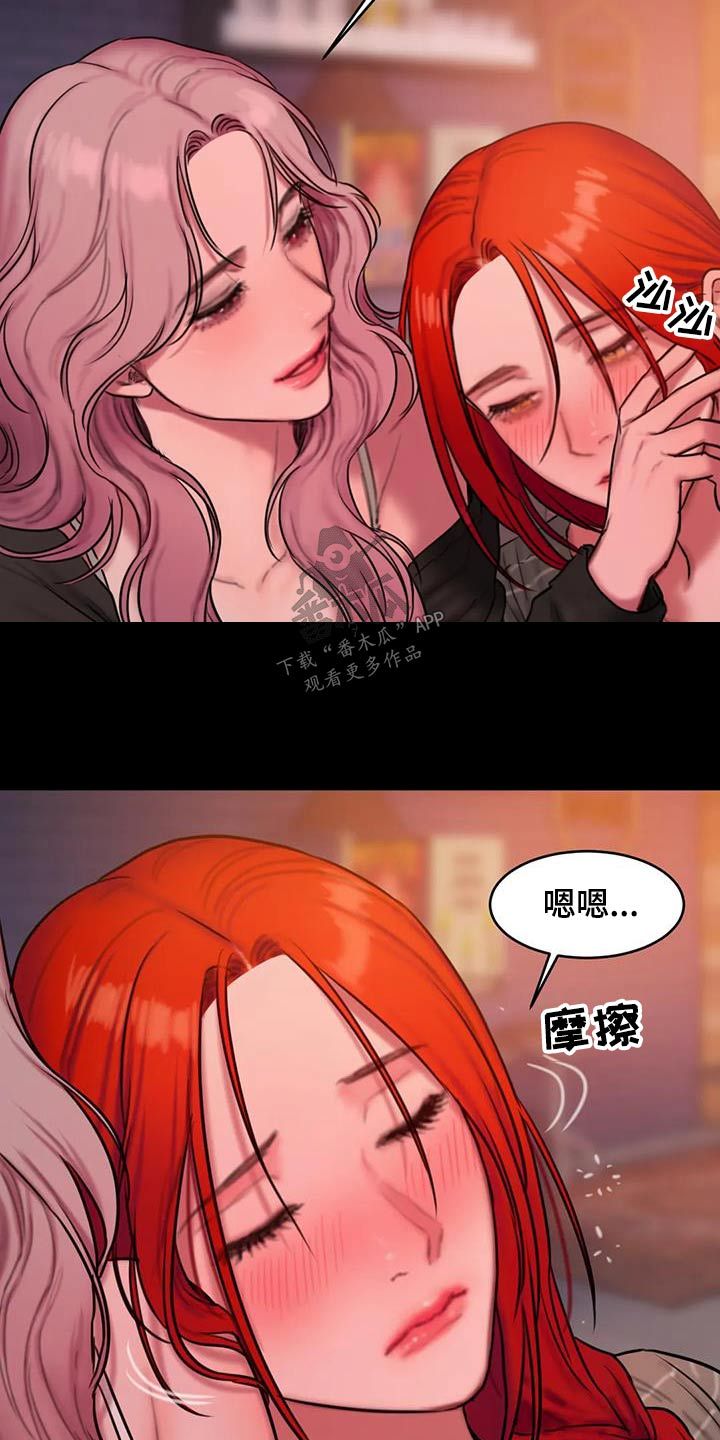 闺蜜至亲漫画全集漫画,第108话4图