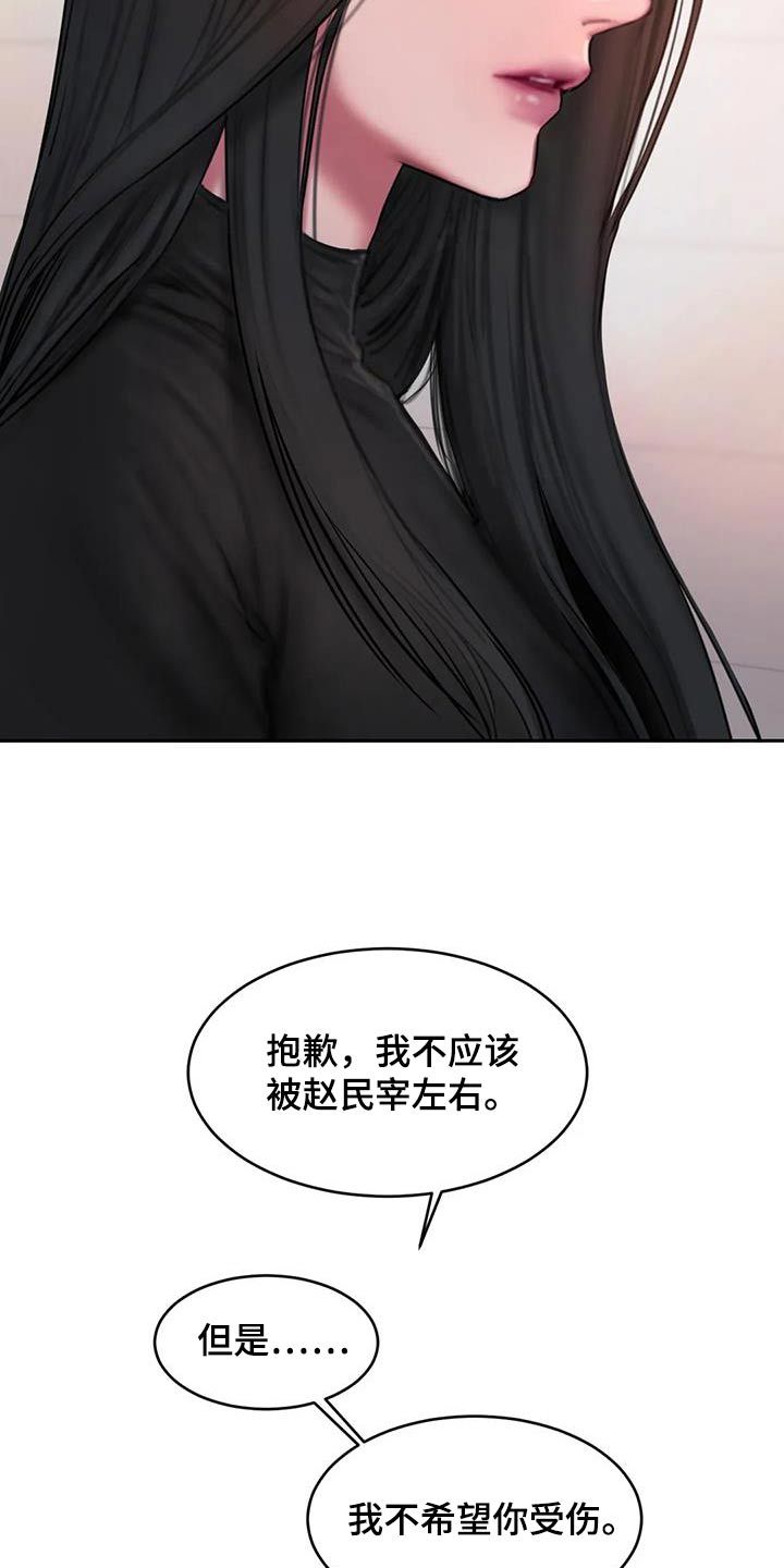 闺蜜至亲坏思想日记免费阅读下拉式漫画,第96话2图