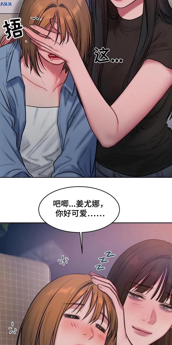 闺蜜至亲漫画漫画,第118话1图