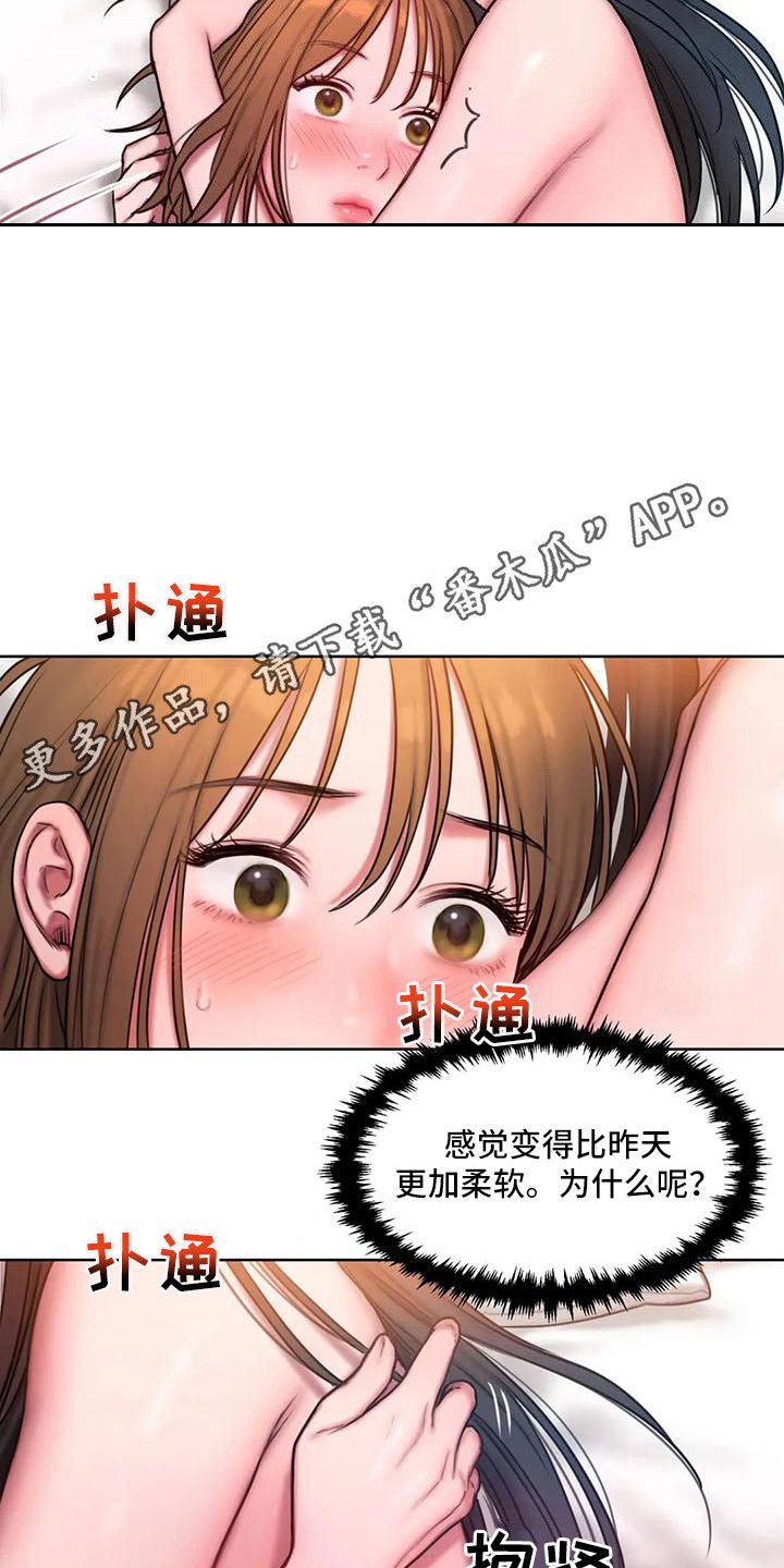 闺蜜至亲画涯漫画 详细简介漫画,第25话1图