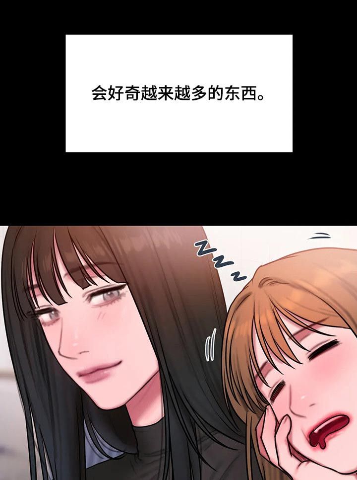 闺蜜至亲电视剧漫画,第104话3图