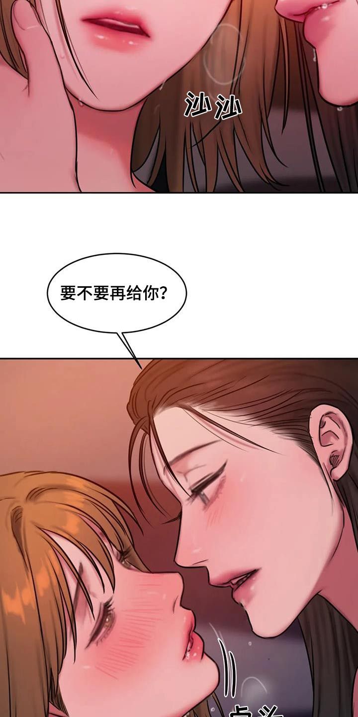 闺蜜至亲漫画漫画,第121话3图