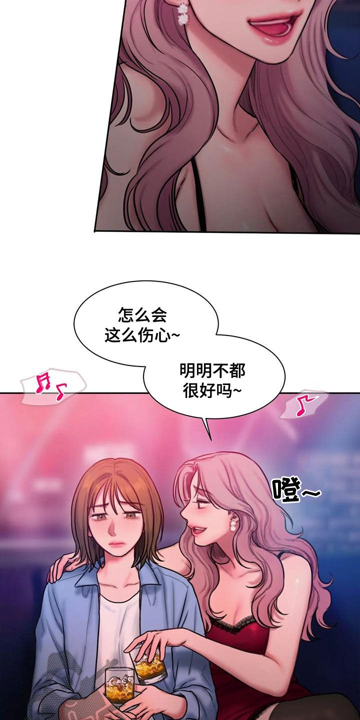 闺蜜至亲漫画免费漫画,第60话5图