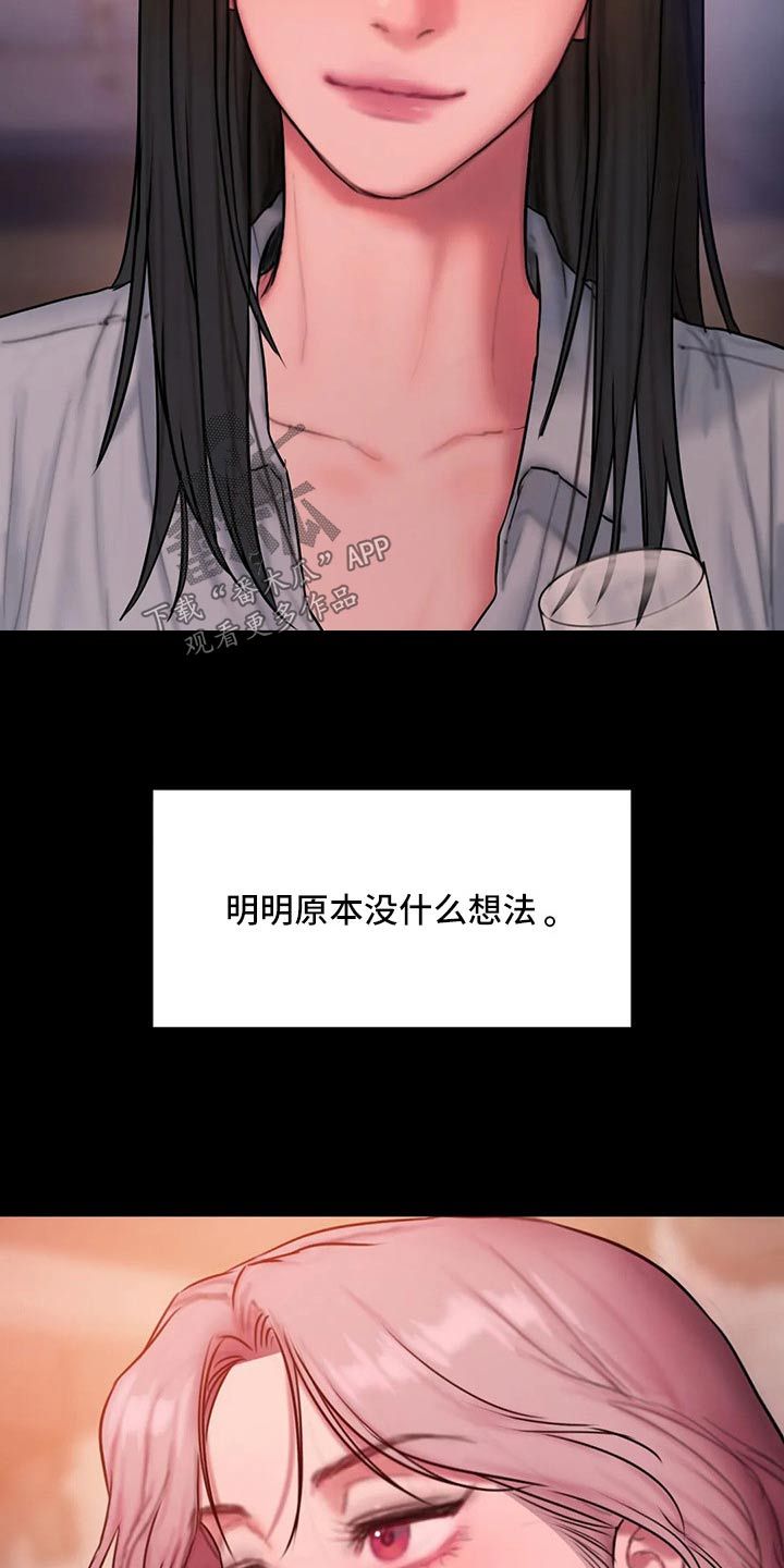 闺蜜至亲电视剧漫画,第104话4图