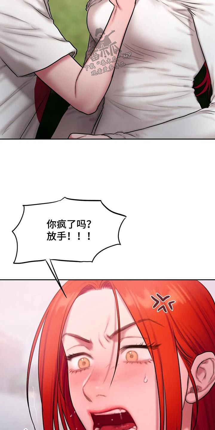 闺蜜至亲未删减漫画,第95话4图