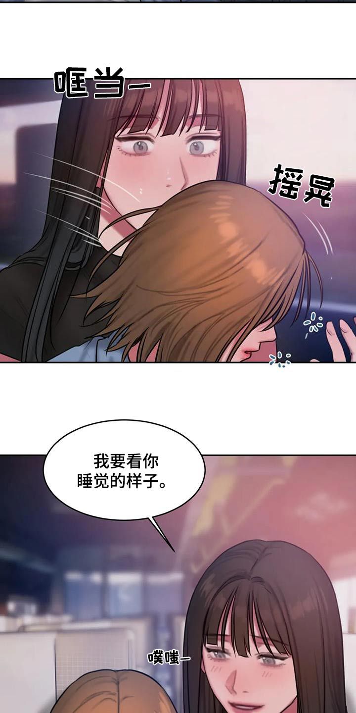 闺蜜至亲原名漫画,第118话5图