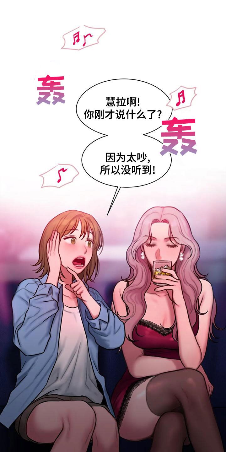 闺蜜至亲画涯漫画 详细简介漫画,第61话3图