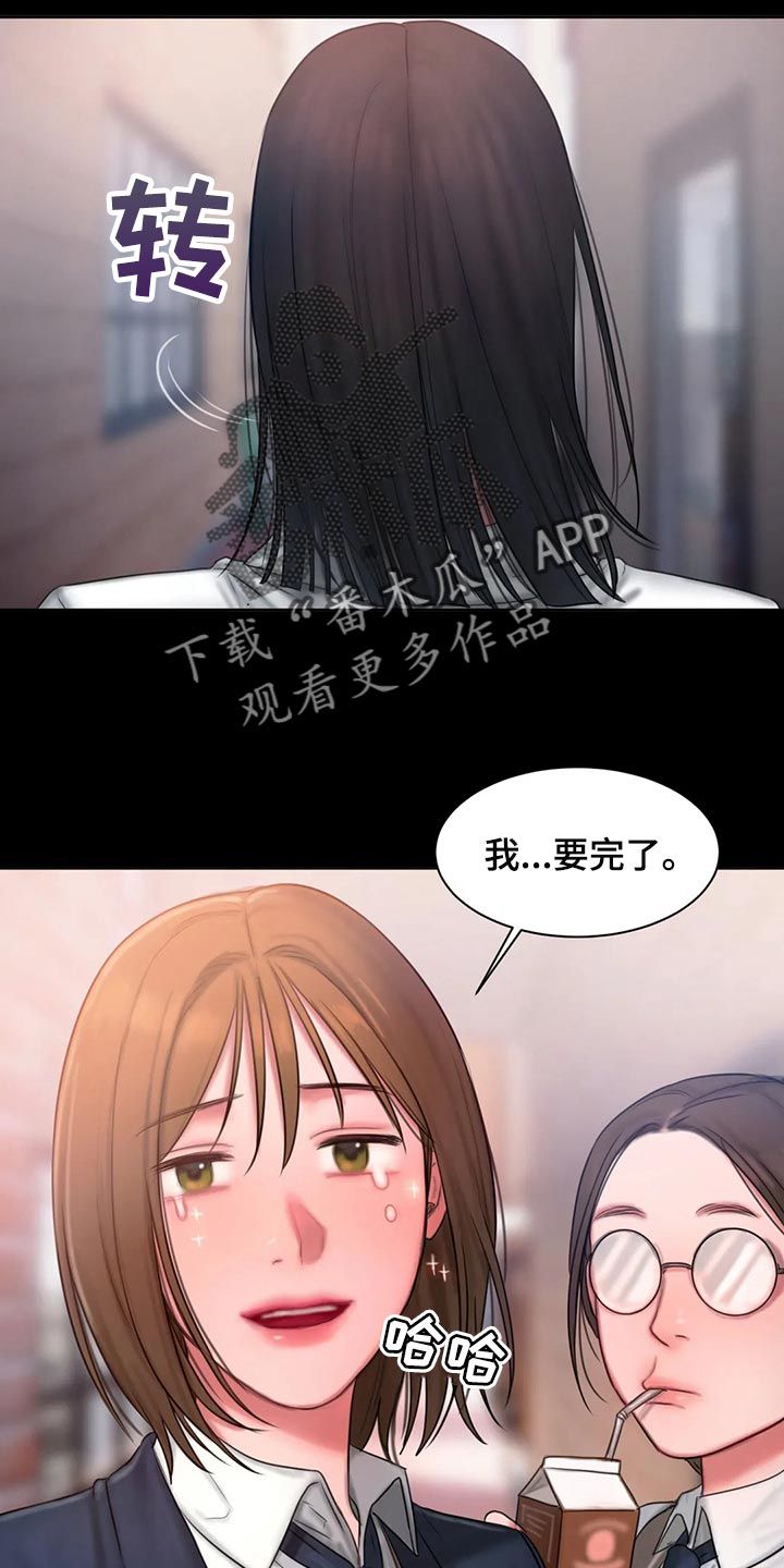 闺蜜至亲漫画无光版漫画,第37话1图