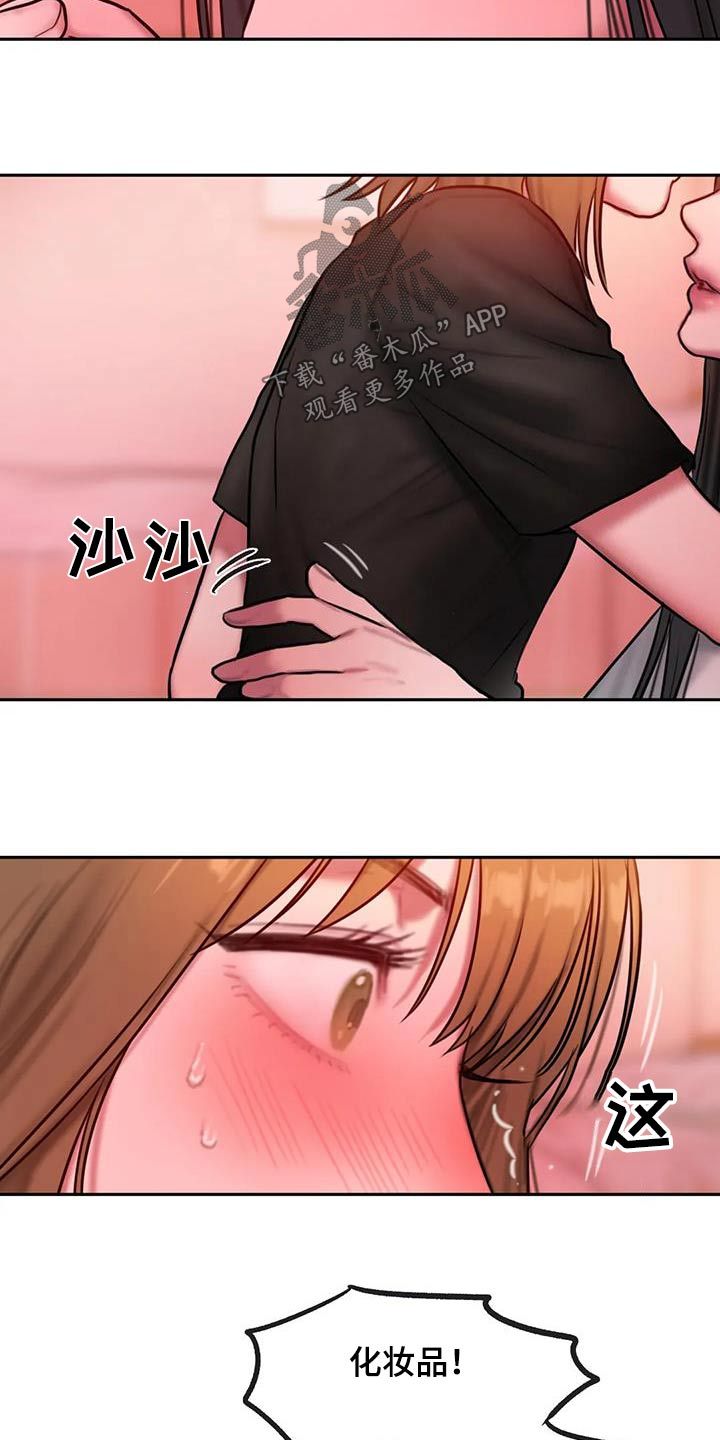 闺蜜至亲漫画无光版漫画,第117话5图