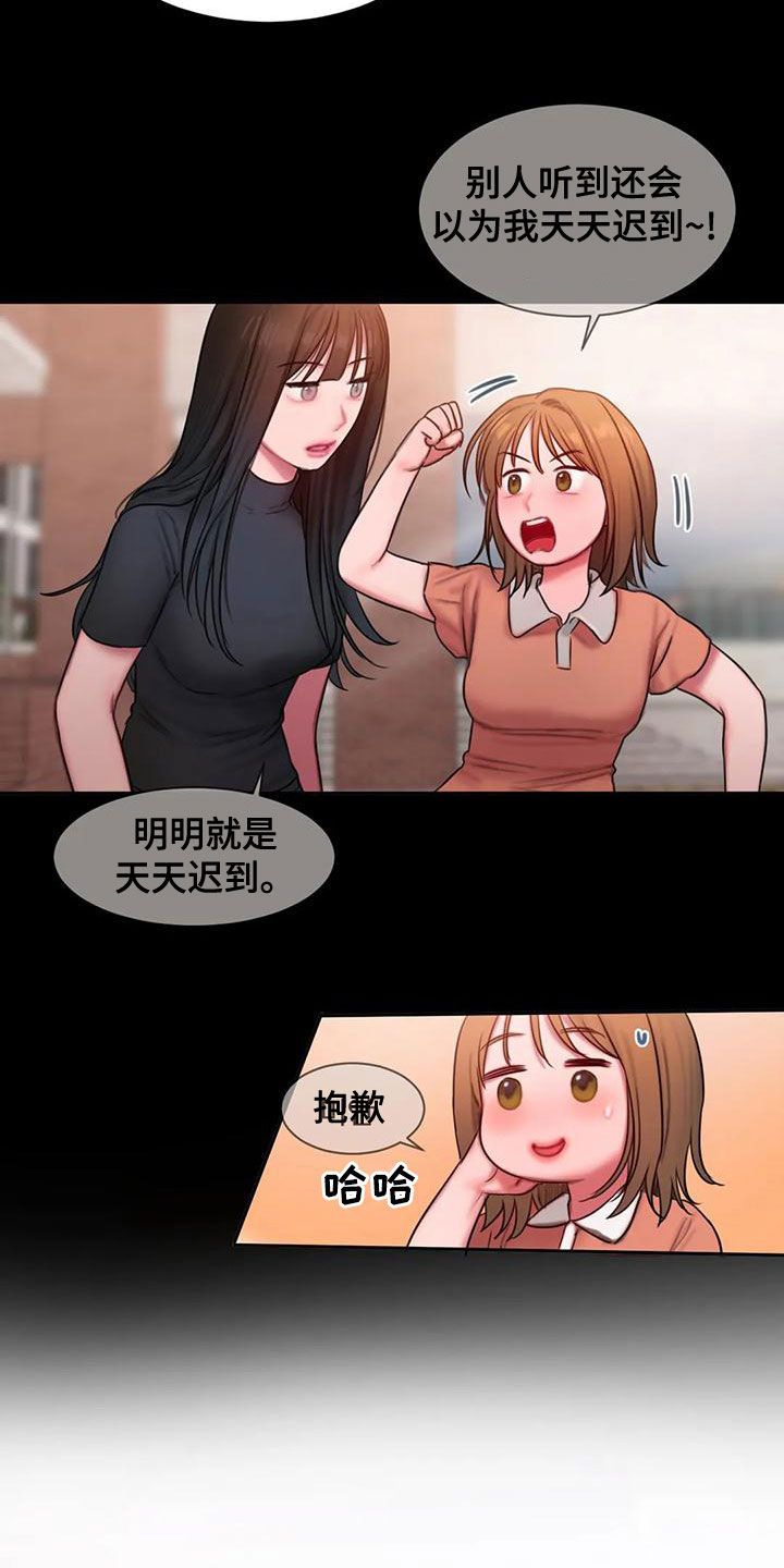 闺蜜至亲115话让你开心漫画,第53话3图