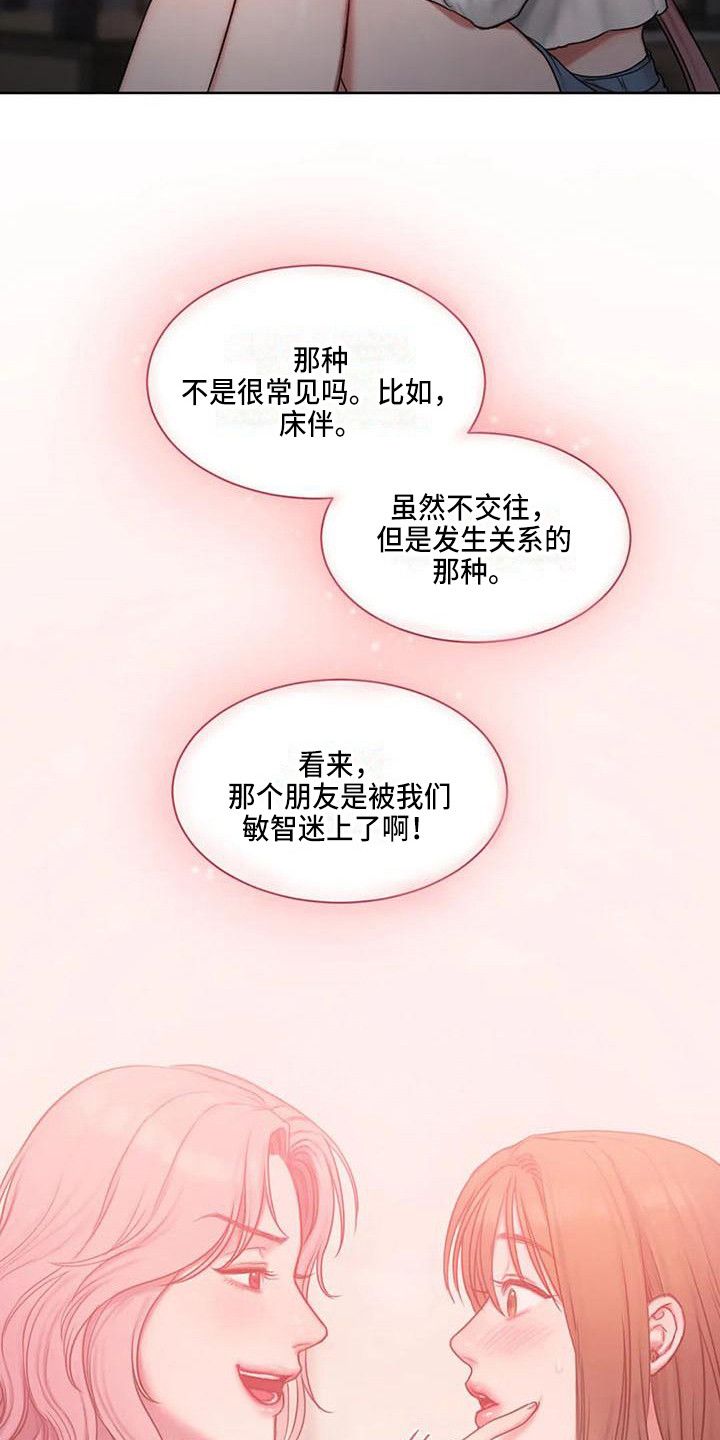 闺蜜至亲漫画无光版漫画,第22话1图