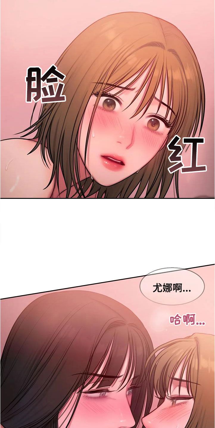 闺蜜至亲漫画,第46话4图