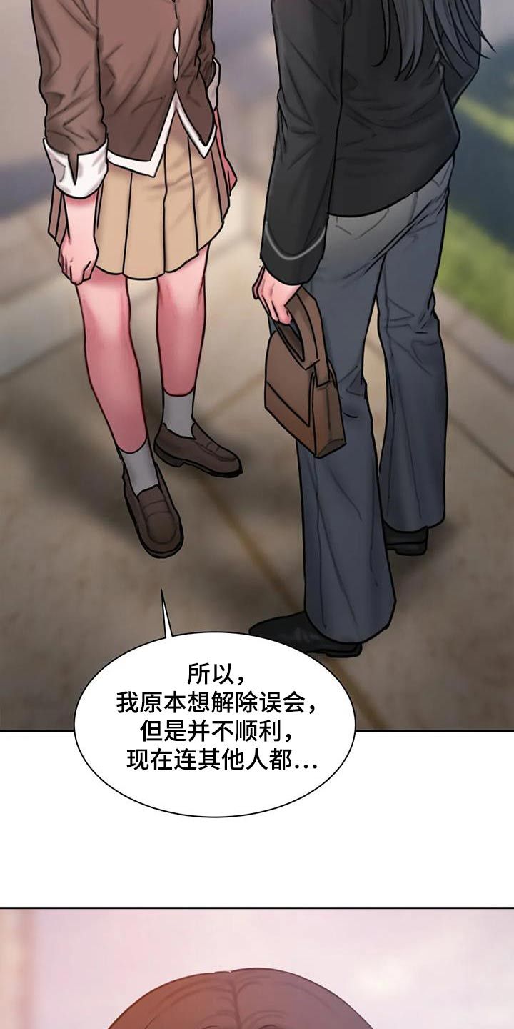 闺蜜至亲115话让你开心漫画,第75话1图