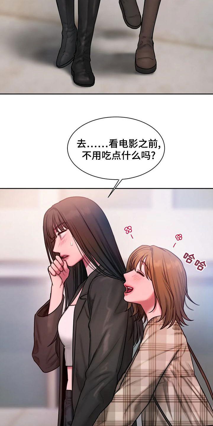 闺蜜至亲画涯漫画 详细简介漫画,第69话5图