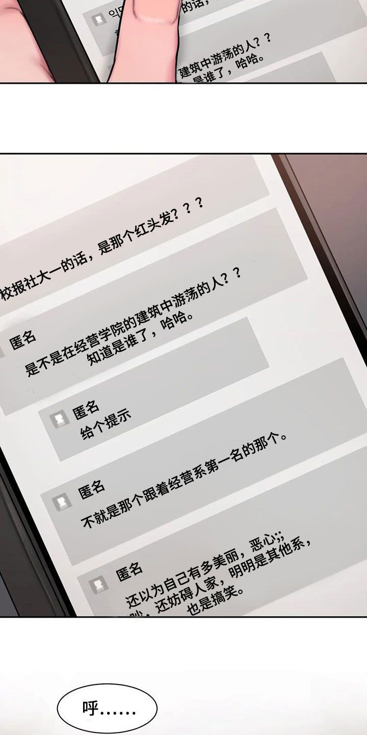 闺蜜至亲漫画无光版漫画,第71话4图