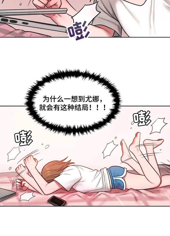 闺蜜至亲漫画全集漫画,第27话2图