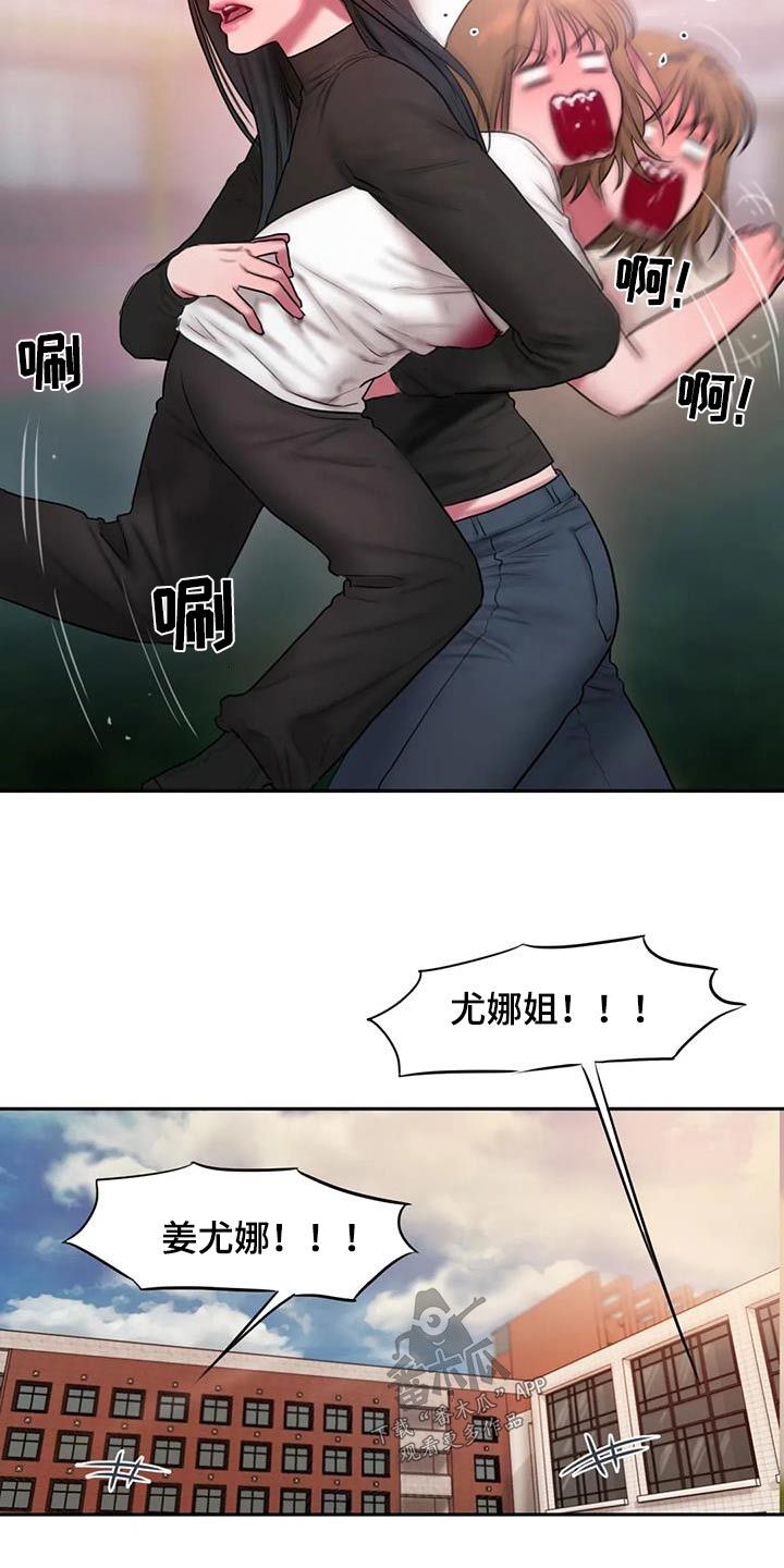 闺蜜至亲漫画漫画,第95话3图