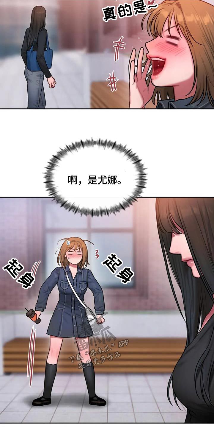 闺蜜至亲未删减漫画,第86话1图