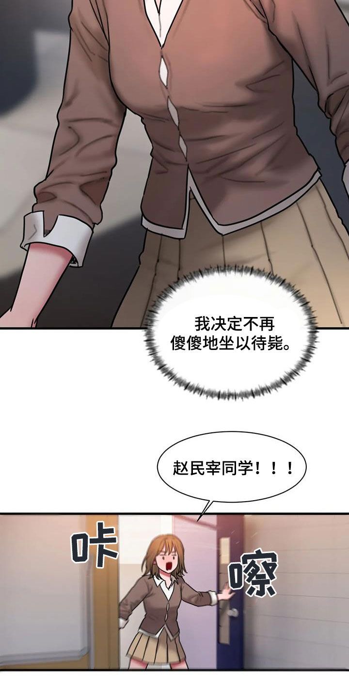 闺蜜至亲漫画免费下拉式在线观看漫画,第73话1图