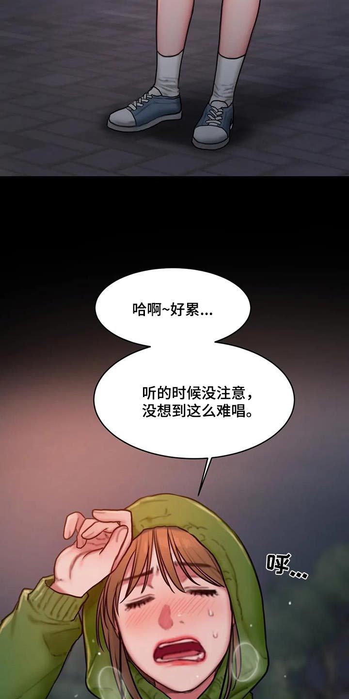 闺蜜至亲画涯漫画 详细简介漫画,第93话4图