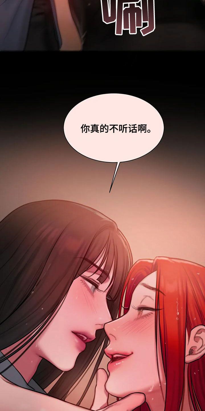 闺蜜至亲画涯漫画 详细简介漫画,第57话1图