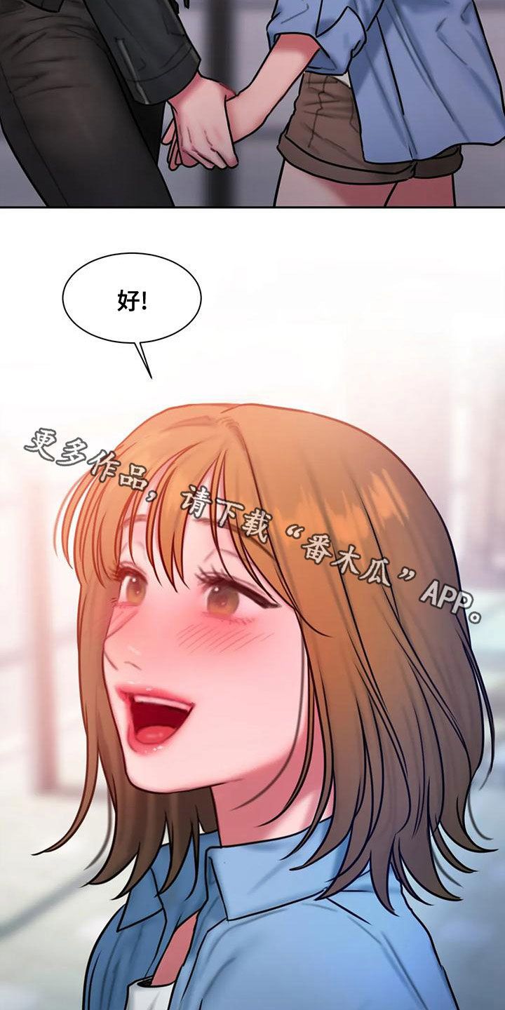 闺蜜至亲电视剧漫画,第67话3图