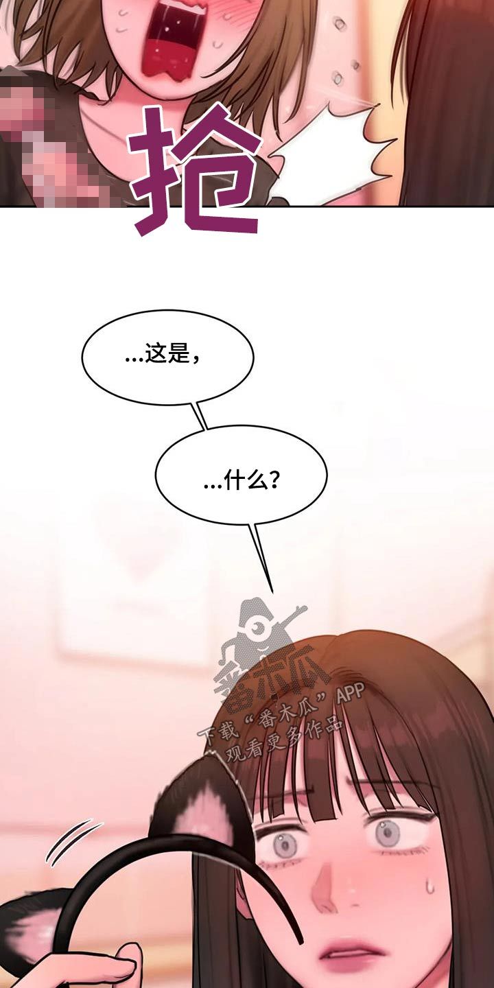 闺蜜至亲漫画无光版漫画,第117话5图