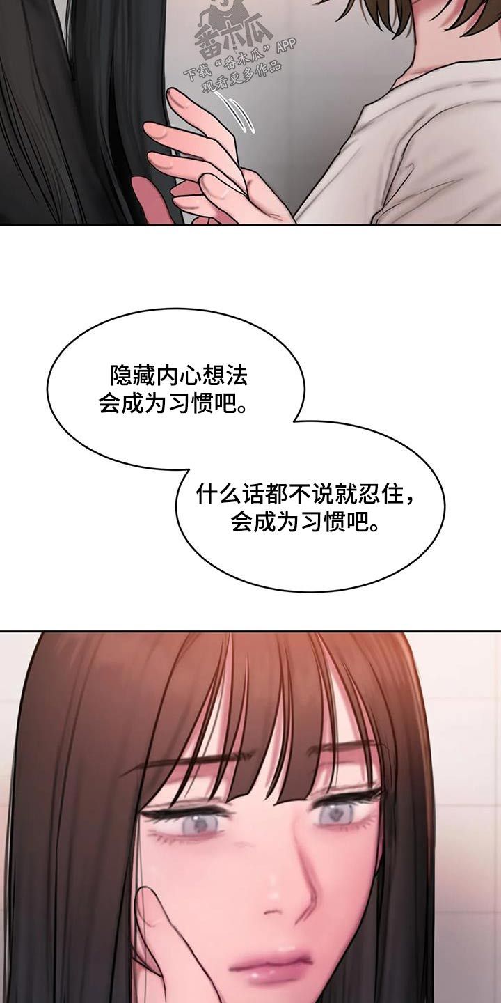 闺蜜至亲漫画免费完整版下拉式漫画,第96话1图