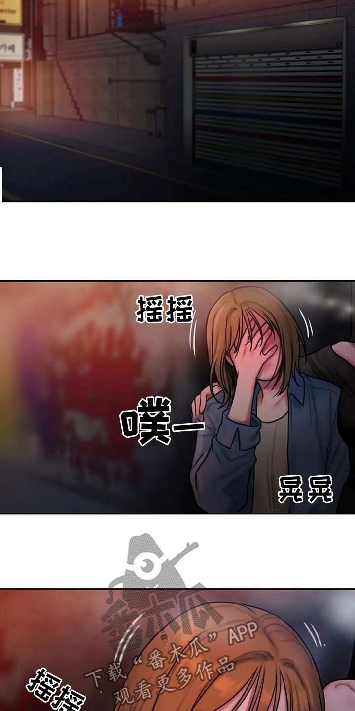 闺蜜至亲电视剧漫画,第61话4图